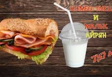 Комбо Пуешко и Айрян